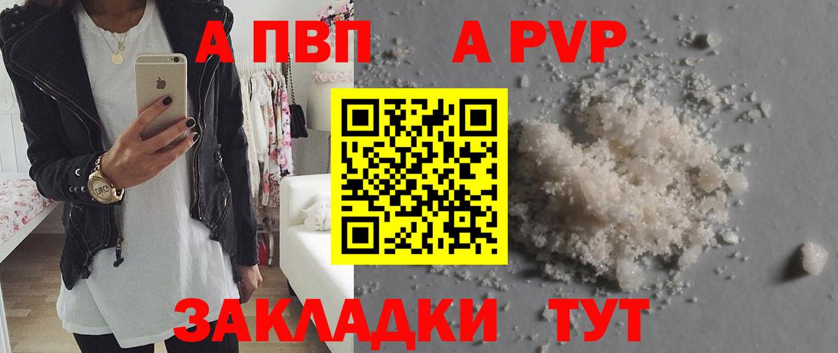 Альфа ПВП Рассказово