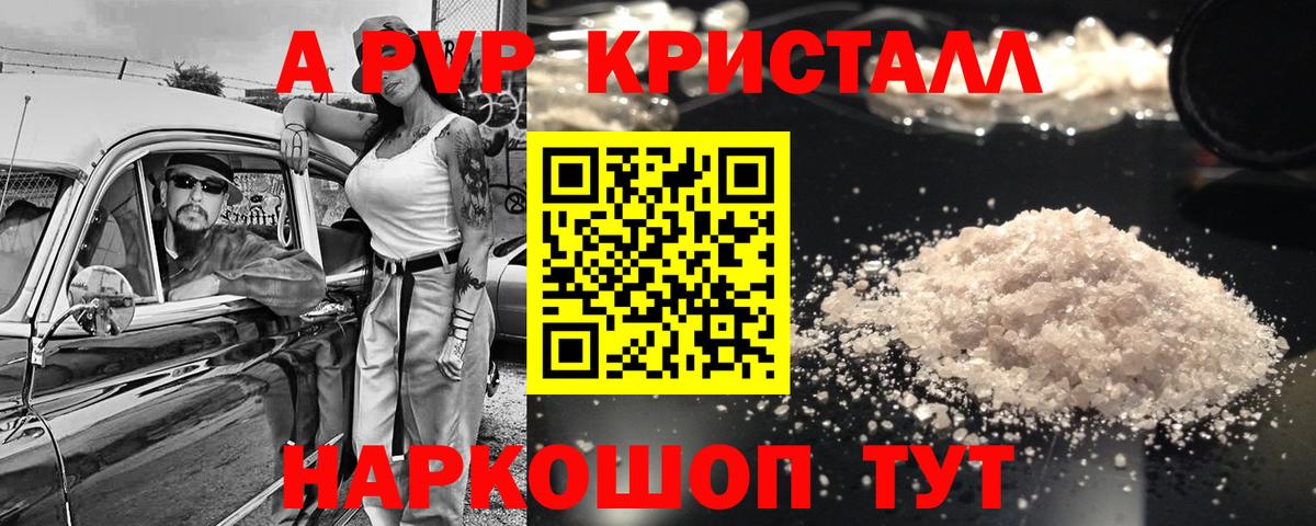 Рассказово  A PVP VHQ  Вход с VPN  Alfa_PVP VHQ  A-PVP крисы CK 
