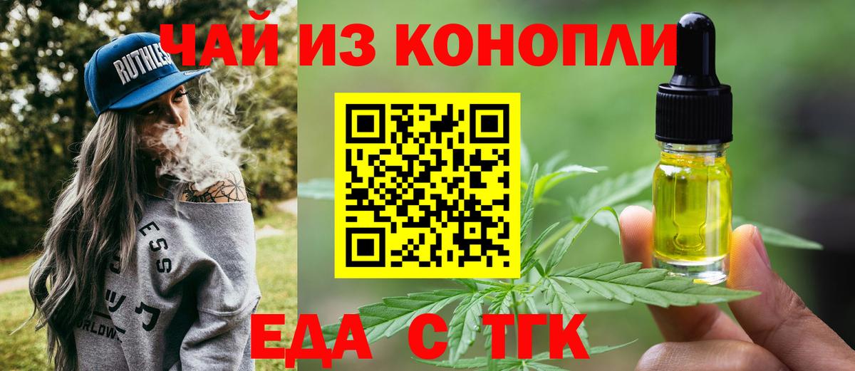Рассказово  Еда ТГК марихуана  Вход с VPN 