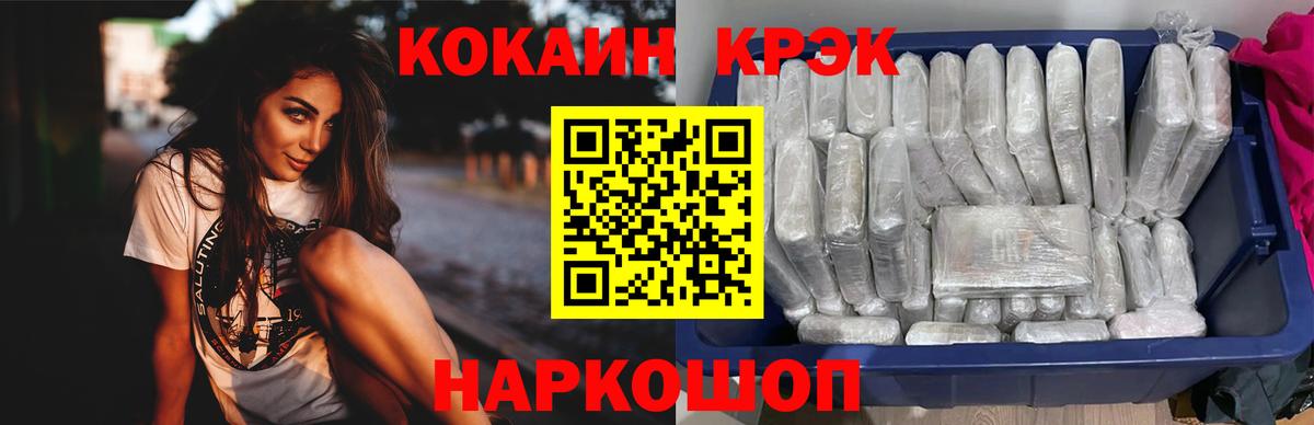 Кокаин 97% Рассказово