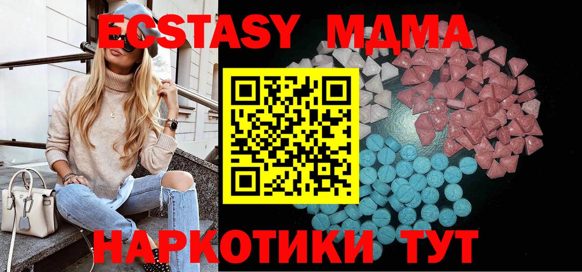 Экстази 99%  Вход с VPN  Ecstasy 280мг  Рассказово 