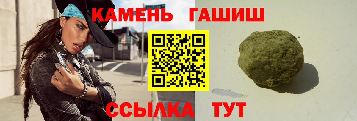 Гашиш hashish  ГАШ гарик  Рассказово  Вход с VPN 