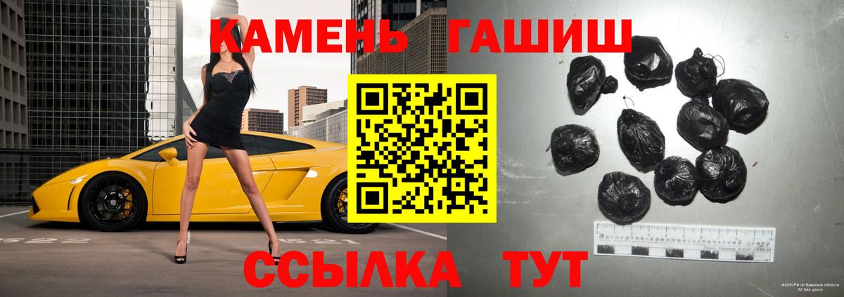 Гашиш гашик Рассказово
