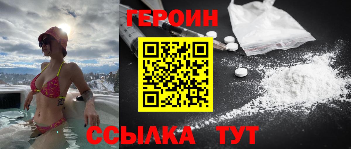 Рассказово  ГЕРОИН Heroin  Вход с VPN 
