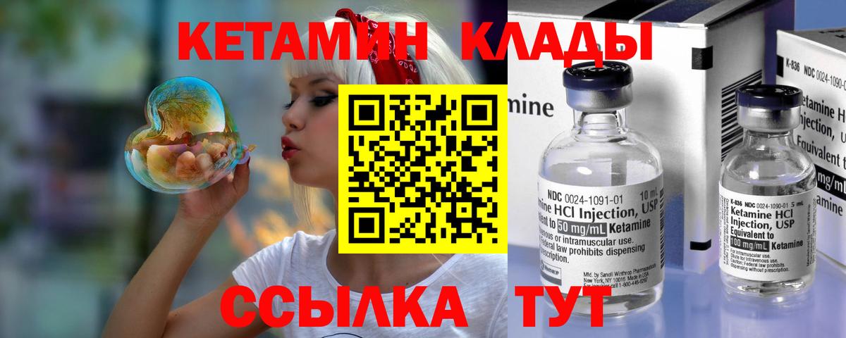 Кетамин VHQ  Вход с VPN  Кетамин VHQ  Рассказово 