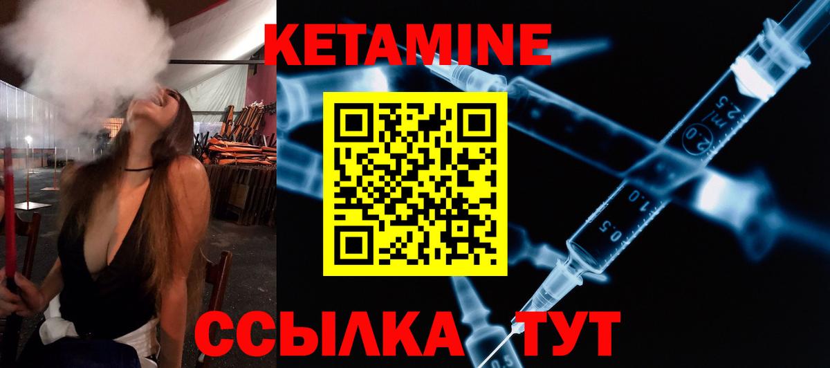 КЕТАМИН VHQ Рассказово