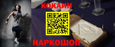 кокаин премиум Севастополь