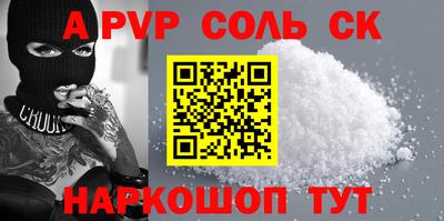 кокаин премиум Севастополь