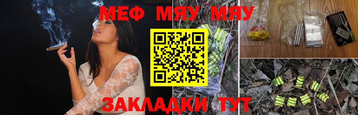 Меф мяу мяу кристаллы Рассказово
