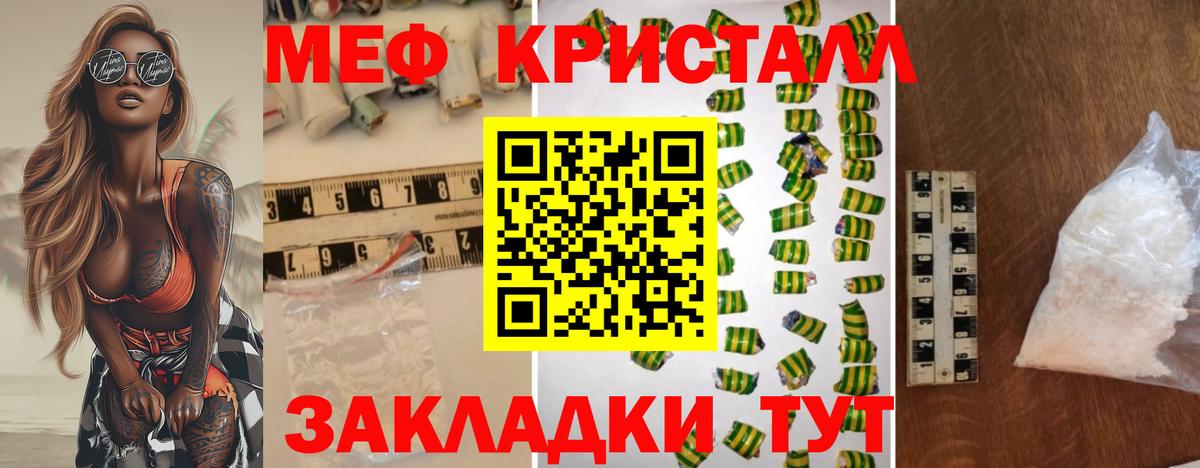 МЕФ 4 MMC  Меф  МЕФ кристаллы  Рассказово  Вход с VPN 