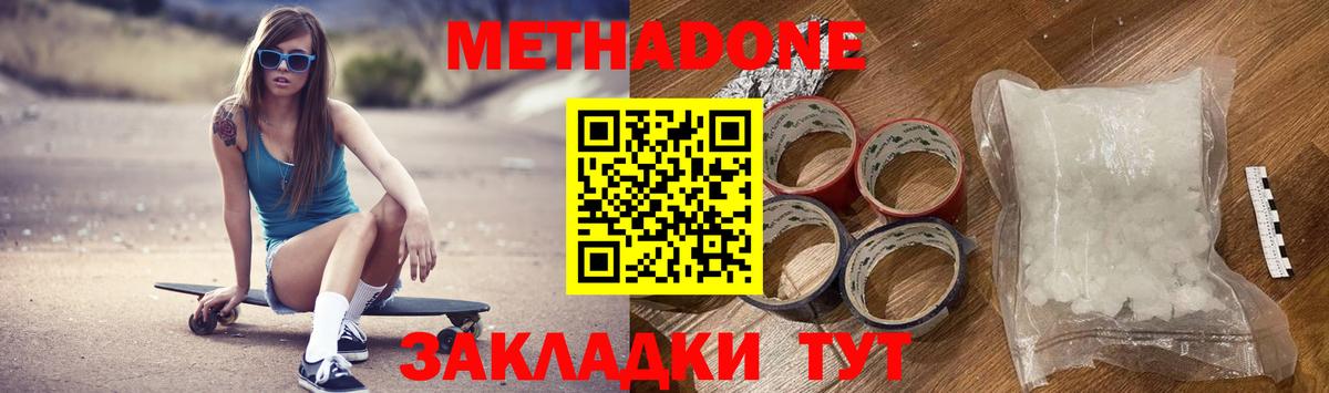 Метадон VHQ    как войти  МЕТАДОН methadone  Рассказово  Вход с VPN 