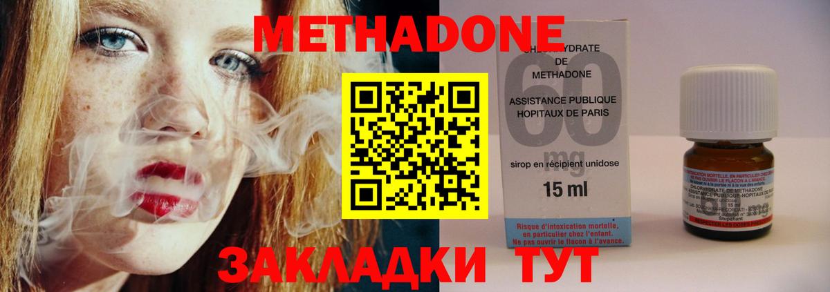 МЕТАДОН methadone Рассказово