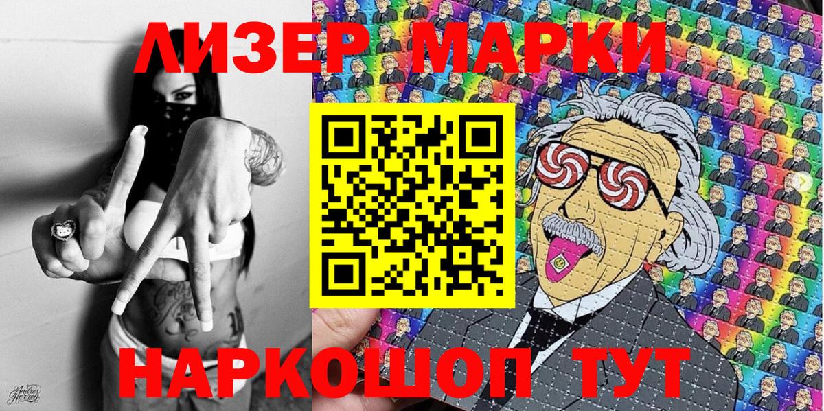 Рассказово  Марки 25I-NBOMe  Вход с VPN  Марки N-bome 1,5мг  Марки N-bome 1,5мг 