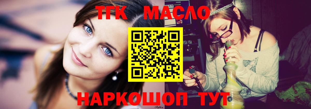 Рассказово  ТГК вейп с тгк  Вход с VPN 